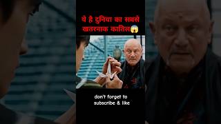 ये है दुनिया का सबसे खतरनाक कातिल😱1scifimovieexplainedinhindi newmovie funnymovieexplained [upl. by Anita28]