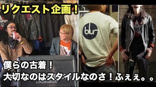 【古着屋の私物】これからも。。。ずっと一緒。。だょッ！。。僕らの可愛い古着たち！！編 [upl. by Atauqal]