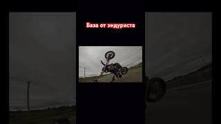 База от эндуриста №2 honda crf enduro эндуро покатушки 2024 dirtbike offroad yamaha fail [upl. by Florette159]