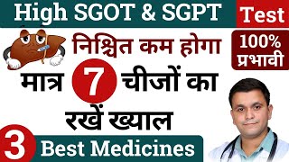 SGPT high hai to High Risk for Heart  sgpt lft sgot liver heart doctor [upl. by Herrah]