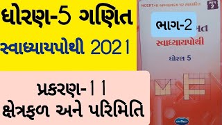 Std 5 Maths ch 11 swadhyay pothi solution  Dhoran 5 Ganit prakaran 11 Swadhyay pothi [upl. by Ehudd]