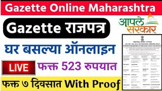 gazette name change online maharashtrahow to change name in gazette online maharashtraराजपत्र 2023 [upl. by Hcelemile]