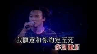 陳奕迅 2003演唱會  K歌之王 超CD水準 [upl. by Mallissa]