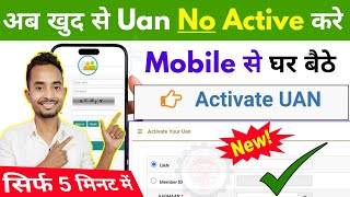 Uan Activate Kaise kare  How to Activate Uan Number  Uan Number kaise Activate kare New Process [upl. by Sykleb]