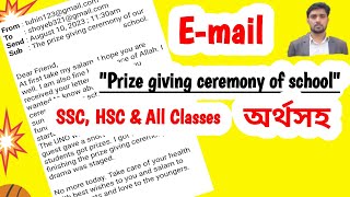 Email to your friend describing the prize giving ceremony of your school SSC HSC And All Classes [upl. by Kcinemod]