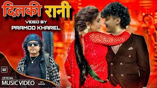 Pramod Kharel • Aayoush Singh Thakuri Alizeh Jamali  Dilki Rani  New Nepali Song 2024 [upl. by Adin702]