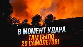 ⚡️⚡️2 ЧАСА НАЗАД АЭРОДРОМ ЭНГЕЛЬС АТАКОВАН Уничтожены БОМБАРДИРОВЩИКИ Ту95МС с ракетами Х101 [upl. by Arebma]