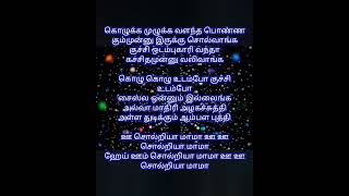 Oo Solriya Mama Karaoke Track for Female Singers by Ramamoorthy60 voice of 20 [upl. by Vokay]