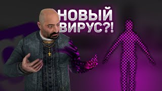 НОВЫЙ ВИРУС в Garrys Mod будьте осторожны [upl. by Aisatsanna895]