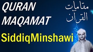 Siddiq Minshawi  Quran Maqamat  قرآن مقامات بصوت شيخ صديق منشاوي [upl. by Pitt594]