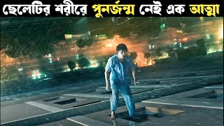 Homestay  Movie Explained In Bangla  Best Thriller Movie [upl. by Anitsugua209]