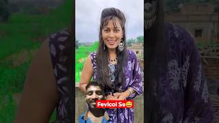 Fevicol Se 😅 shorts comedy mahikumari3603 comdyshorts [upl. by Ahsimrac]