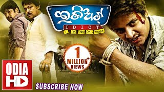 IDIOT  ODIA FULL MOVIE  Babusan amp Riya [upl. by Ezarras547]