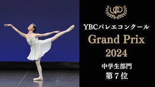 中学生部門 第7位 高橋 眞彩 ニリチのVa YBCバレエコンクール Grand Prix 2024 [upl. by Cogen]