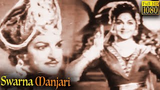 Swarna Manjari Full Movie HD  N T Rama Rao  Anjali Devi [upl. by Maurizio]