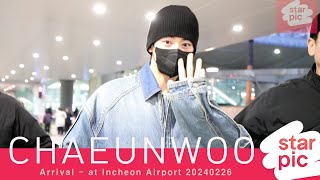 차은우 수고했어요 STARPIC  CHAEUNWOO Arrival  at Incheon Airport 20240226 [upl. by Dnomsed]