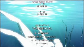 Sekirei Special Ending 1  Kimi wo Omou Toki ENG SubHD [upl. by Dowdell]