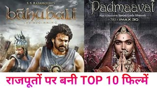 Rajput Top 10 Films  Rajput Films  Rajput Mystery [upl. by Liane]