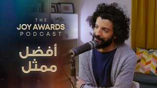 من هو الممثل الذي يستحق جائزة The Joy Award بنظر الممثل يعقوب الفرحان [upl. by Peirsen]