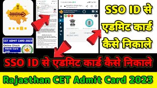 SSO ID से एडमिट कार्ड कैसे निकाले  Rajasthan CET Admit Card 2023 sso id se admit card kaise nikale [upl. by Attevaj]