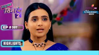 क्या Simar है Trouble में  Sasural Simar Ka 2  ससुराल सिमर का  Highlight  Ep 397 [upl. by Esyahc]