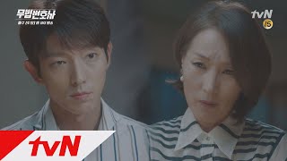 Lawless Lawyer 제 발로 무법로펌에 찾아온 이혜영의 속셈은 180624 EP14 [upl. by Adrian951]