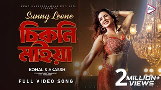 Chikni Maiya চিকনি মাইয়া  Sunny Leone  Konal Akassh Priyo  Bengali Item Song [upl. by Preston]