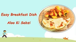 Station Wale Aloo Ki Sabzi  स्टेशन वाले आलू की सब्ज़ी  Anubhas Kitchen Diaries [upl. by Tray]