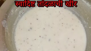 झटपट तांदळाची खीरTandalachi kheer solapur recipe [upl. by Ardnued747]