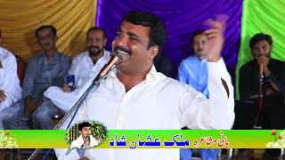 Kawish Tamimi New Latest Punjabi Mushaira 2020Thoha Mahram Khan [upl. by Willa487]