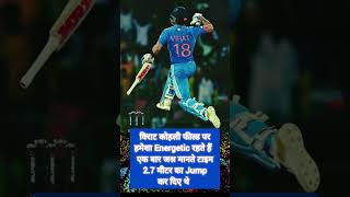 Virat का aggression🔥🔥 viralvideo viratkohli kingkohli klrahul rinkusingh bcci shorts short [upl. by Essilem]