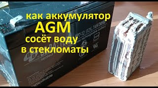 Аккумулятор AGM Как слить и залить в него воду и электролит методом замещения При десульфатации [upl. by Edasalof871]