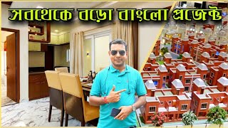 Biggest Bungalow Project in Kolkata  Model Bungalow Design  Kolkata Bungalow Sale  Property Vlog [upl. by Wilt]