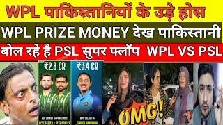 Pakistani public Shocked on WPL Vs PSL Prize money  Pak reacts on WPL Vs PSL 2024  Pak media react [upl. by Adahs]