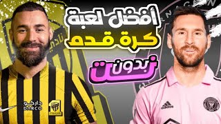 افضل لعبة كرة قدم للاندرويد بدون نت تعليق عربي 2024  فيفا 24 باخر الانتقالات والاطقم [upl. by Monetta]