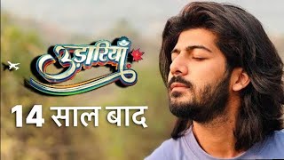 Udaariyaan  serial udaariyan me phir aayegaa leap Actor Sheezan khan ki hogi entry Upcoming twist [upl. by Nira679]