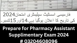 Pharmacy Assistant Supplementary Exams 2024 Date Announced  Prepare with Awais  03204608096 [upl. by Nathaniel]