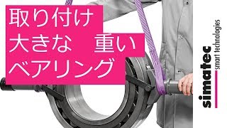 大きなベアリングの取り付け [upl. by Ressler]