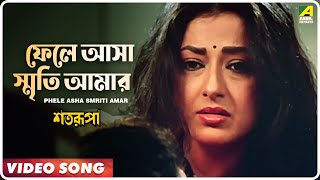 Phele Asha Smriti Amar  Satarupa  Bengali Movie Song  Lata Mangeshkar [upl. by Brana]