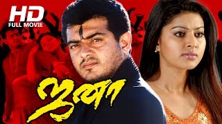 Tamil Full Movie  Jana  ஜனா   Action Movie  Ft Thala Ajith Sneha [upl. by Wenn278]