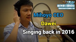 Eng Subs Mihoyo CEO Dawei Singing《The Day you and the Stars Disappeared》in 2016 [upl. by Elohcin]