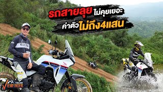 สายลุยไม่ต้องคุยเยอะ ค่าตัวไม่ถึง4แสน Honda Transalp750 [upl. by Kristan]