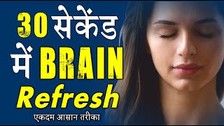 तुरंत Focus करने और तनाव  चिंता से छुटकारा पाने का एक सरल सा उपाए in Hindi by GVG Motivation [upl. by Airaet]