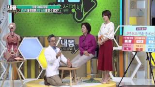 발바닥을 만지면 콩팥상태를 알 수 있다 내 몸 사용 설명서 70회 20151004 [upl. by Evante]