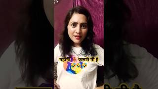 नहाय हुए हो ll ll🤣🤣🤣comedy funny memes funnymemes shorts india youtubeshorts Jyotijoshibhatt [upl. by Licna992]