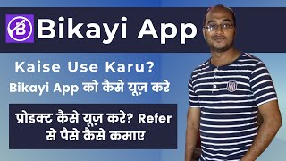 Bikayi App Se Paise Kaise Kamaye  Bikayi App Kaise Use Kare  How To Use Bikayi App  Bikash Daily [upl. by Zoes]