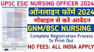 UPSC ESIC NURSING OFFICER Online Form 2024 Kaise Bhare  How to UPSC ESIC APPLICATION Online Form [upl. by Etnomaj]