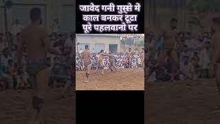 जावेद गनी गुस्से में काल बनकर टूटा पूरे पहलवानो पर 😱 dangal kusti javedgani devathapa [upl. by Aidekal]