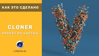 C4D Abstract Clones  Cinema 4D Tutorial Free Project [upl. by Tarrah462]