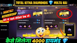 Monthly Membership Mein Total Kitna Diamond 💎 Milta Hai  Monthly Membership Free Fire Full Details [upl. by Gladdie]